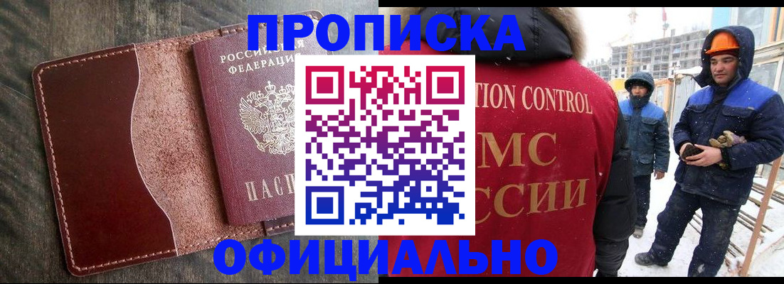 временная регистрация адрес в Пушкино